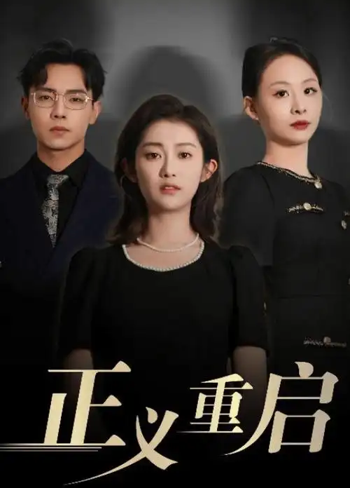 长相思 第二季 电视剧